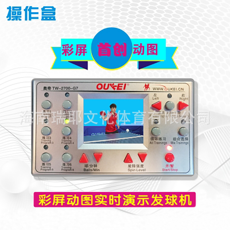 Oukei Tw-2700-G7 Table Tennis Serving Machine With Color Screen Display For Home Professional Training Equipment