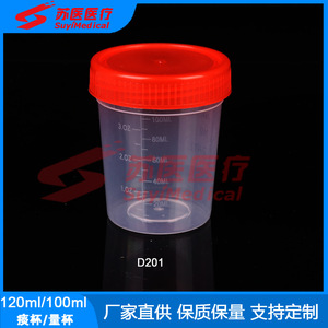 Gobelet à expectorations en plastique transparent SuyiMedical 120 ml avec bouchon à vis, récipient de collecte d'échantillons D201 - Product Image 2