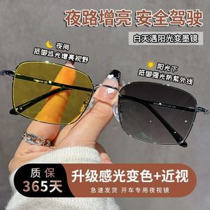 Gafas de Visión Nocturna Fotocromáticas con Marco Metálico Rectangular Plateado, Protección Contra la Luz Azul y la Radiación, Marco Completo para Conducir - Product Image 5