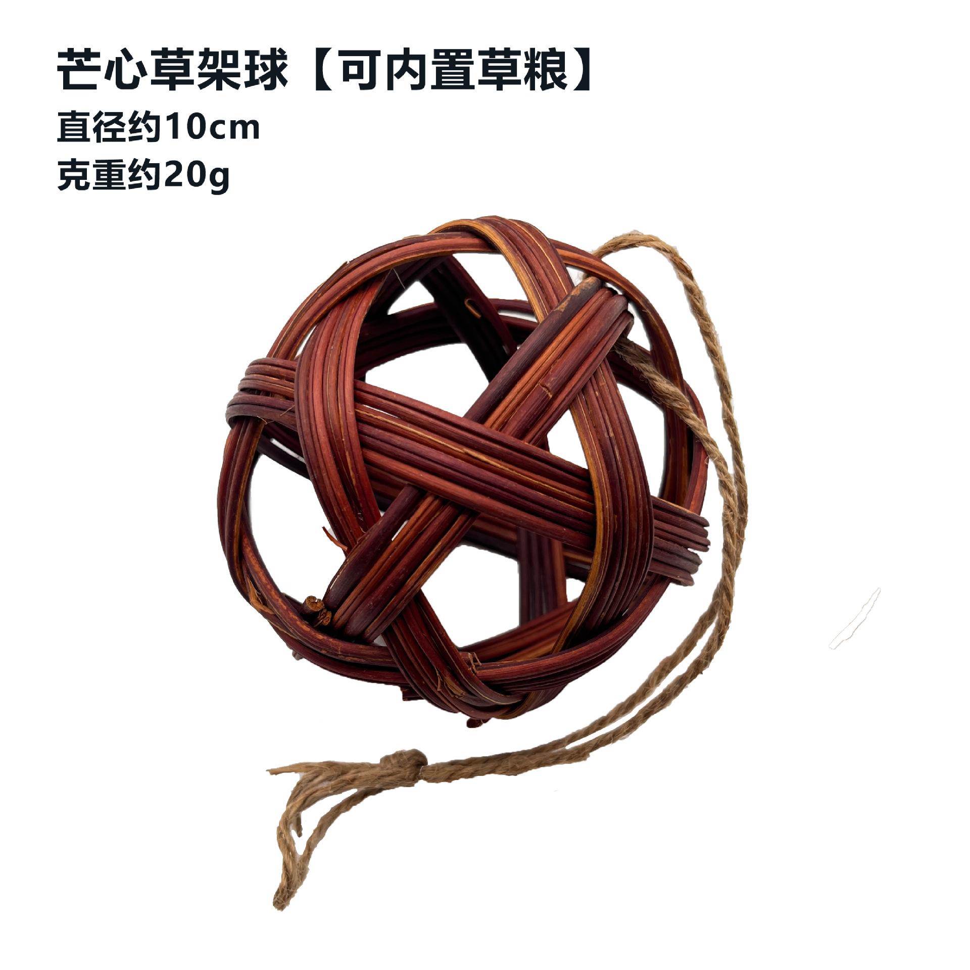 10cm Mango Heart Straw Frame Ball