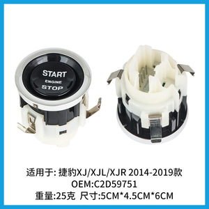 สวิตช์สตาร์ทแบบกดปุ่ม Jaguar XJ XJL XJR รุ่น C2D59751 ระบบเข้ารถแบบไร้กุญแจ วัสดุ ABS แบบมีสาย - Product Image 2