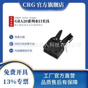 Abrazaderas de Aluminio Serie CRG (GRA20) de 20 mm de Diámetro con Interruptores Inductivos, Multi-Especificaciones - Product Image 5