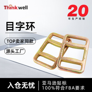 Anneau de levage Thinkwell type D 30mm 40mm 50mm en acier au carbone pour levage et traction, transport logistique - Product Image 4