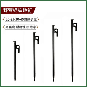 Estacas para tiendas de campaña JungleHiker de 20 cm, 25 cm, 30 cm y 40 cm, estacas de acero para tiendas de campaña al aire libre, para fijar lonas, resistentes al viento. - Product Image 6