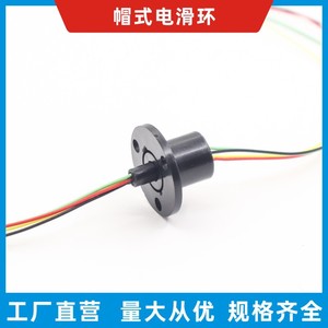 Pourquoi un anneau de contact conducteur miniature à 4 fils, 2A, diamètre 12,5 mm avec bride pour pièces de moteur électrique - Product Image 5