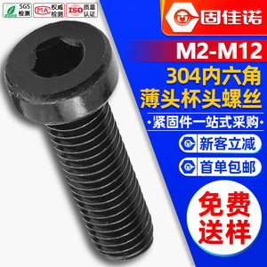 304M4M5M6M8 - Product Image 1