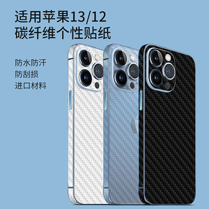 Película trasera de fibra de carbono para iPhone, transparente, antihuellas, adhesivo protector para iPhone 13 Pro, 14 Max, 12 Pro - Product Image 4