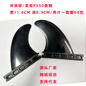 Aleta de cola FUTURE de nailon reforzado de alta calidad, paquete de 2 piezas, aleta para tabla de paddleboard F350, accesorio transfronterizo para tabla de surf - Product Image 4