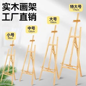 Chevalet en bois réglable Xi Peptide avec porte-cartes de 3 cm pour tableau de dessin pour enfants - Product Image 3