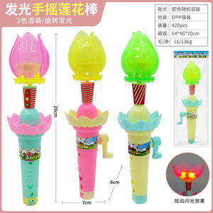 Lanterne Lotus à manivelle pour enfants, jouet en plastique avec lumière LED rotative, pour enfants de 5 à 7 ans, unisexe, pour marché nocturne - Product Image 3
