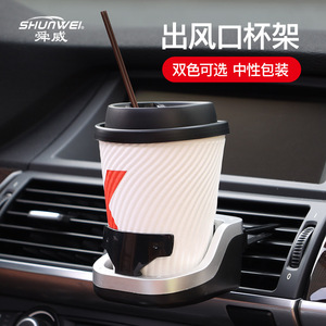 Portavasos para Ventilación de Aire Acondicionado de Coche Shunwei, Portavasos Multiusos para Coche, Cenicero, Portavasos Multifuncional para Bebidas - Product Image 3