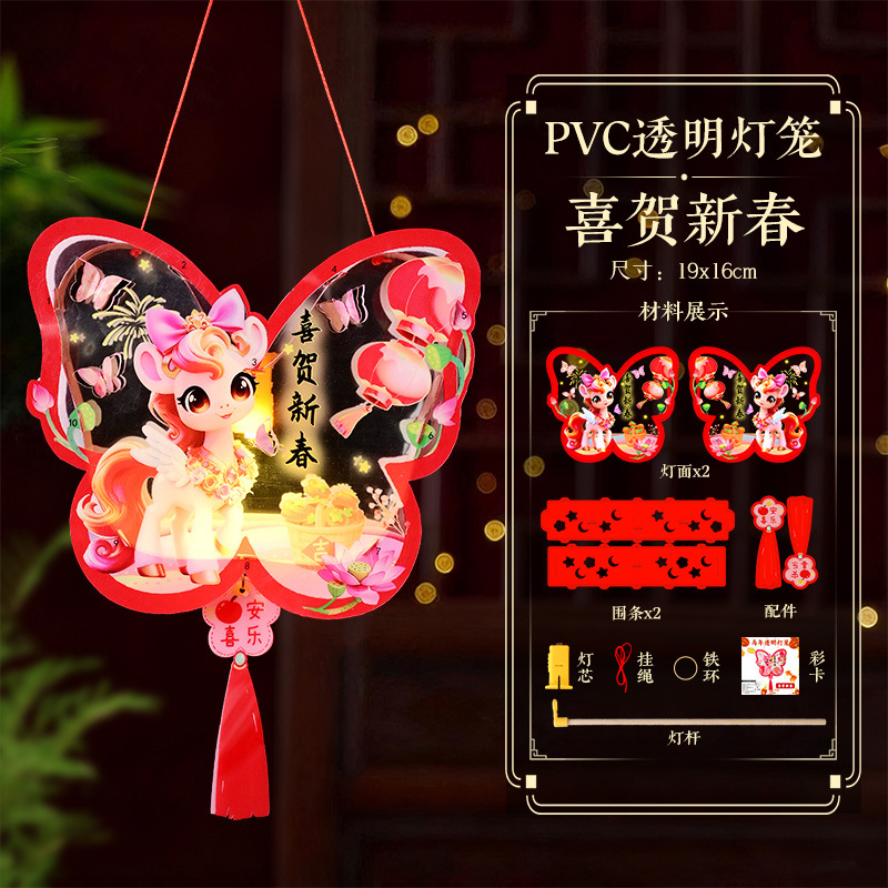Happy Chinese New Year