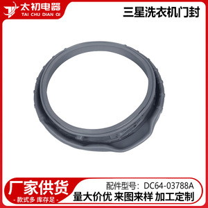 Joint d'étanchéité en caoutchouc pour porte de machine à laver, 58cm, pour pièces Samsung DC64-03788A - Product Image 2