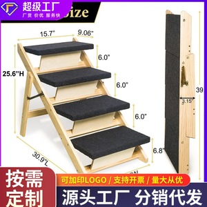 Cross-border wooden pet climbing ladder, foldable stairs and ramps suitable for <b>beds</b>, cars, and <b>dogs</b>, easy to customize. - Product Image 5