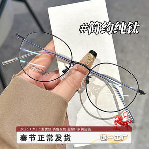 Lunettes de vue pour femmes Emble, monture ronde en titane, 2202, montures optiques étroites, plaquettes de nez confortables - Product Image 5