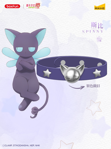 Authentique MAIHE Cardcaptor Sakura Cherry Blossom Time Bracelet Blind Box 6Pcs/Set Bijoux de mode Cosplay <span class=keywords><strong>Anime</strong></span> Collection Cadeau - Product Image 6
