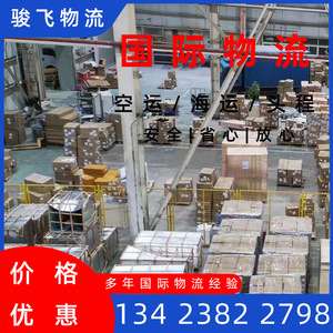 Servicio de Logística Internacional de Shenzhen Junfei Logistics, Transporte Marítimo y Aéreo, LCL, FCL, Logística Transfronteriza a Estados Unidos - Product Image 5
