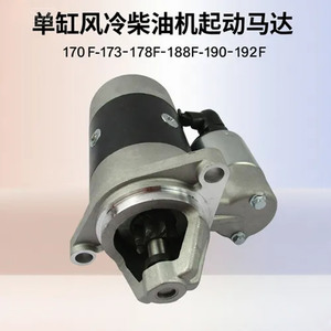 Motor Diésel Refrigerado por Aire 178170, Motor 192, Generador 188, Piezas para Microcultivadora, Generador Diésel, Cultivadora y Motocultor - Product Image 4