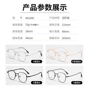 Monture de lunettes ovale en titane K61006, monture intégrale légère, unisexe, verres en résine, style professionnel et tendance - Product Image 2