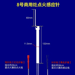 Aguja de Encendido Linghui 8 para Estufa Comercial con Cable, Tamaño Universal, Fijación con Tornillo - Product Image 1