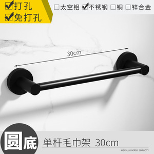 Modern Creative Single or Double <b>Bar</b> No-Drill Black Bathroom Towel Rack/Slipper Holder for Hotels - Product Image 3