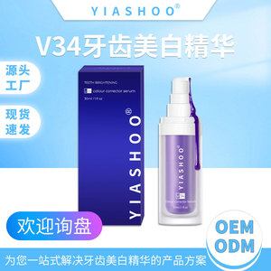 Sérum blanchissant pour les dents Little Purple Bottle, sérum correcteur de couleur des dents, élimine les taches - Product Image 4