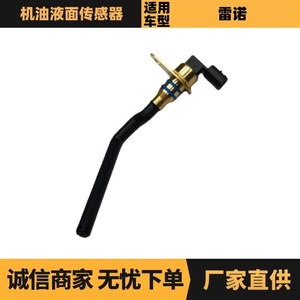 Sensor de Nivel de Líquido 111450001R para Aplicación en Tanque de Renault Megane Scenic - Product Image 5
