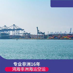 Logística en África de Hon Hai, Transporte Marítimo y Aéreo, Doble Despacho de Aduanas, Transporte de Carga a África, 45 Días por Mar, 10 Días por Aire - Product Image 5