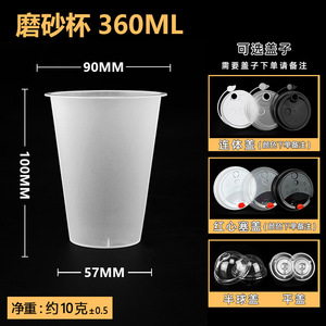 Vaso desechable de plástico para té con leche, 90 mm de diámetro, 700 ml, esmerilado, con tapa, para uso en fiestas. - Product Image 2