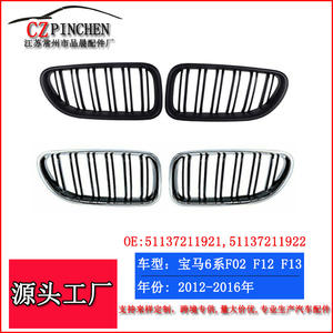 Rejilla de Parachoques Delantero para BMW 2012-2016 F06 F12 F13, Pieza de Modificación de Entrada de Aire de Plástico ABS - Product Image 3