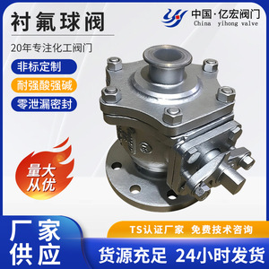 Válvula de Bola de Acero Inoxidable con Revestimiento de Fluoropolímero, 700 psi, para Gases Corrosivos, Uso Industrial, Personalización OEM - Product Image 5