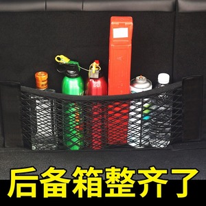 Filet de rangement pour coffre de voiture avec fermeture Velcro, organisateur en maille polyester pour accessoires de voiture, taille 25x30 à 25x80, avec option d'impression de logo - Product Image 5