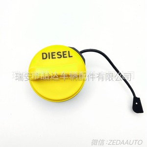Tapa de Combustible Diésel Land Rover LR053666, Cubierta Interior de Plástico Amarillo para el Tanque de Gasolina del Range Rover Sport - Product Image 3