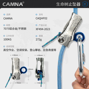 อุปกรณ์ป้องกันการตก Canle ทำจากอลูมิเนียมอัลลอย รับน้ำหนักได้ 100 กก. แบบล็อคอัตโนมัติ สำหรับงานที่สูง ใช้กับเชือกนิรภัยเพื่อความปลอดภัย - Product Image 2