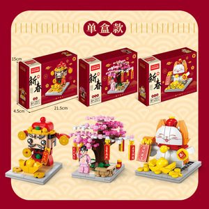 Lele Brother Año Nuevo chino León danza bloques de construcción Dios riqueza <span class=keywords><strong>primavera</strong></span> Festival decoración modelo educativo juguete ABS plástico - Product Image 2