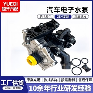 Pompe à eau 06L121111H pour système de refroidissement du moteur de voiture, pièce de rechange - Product Image 5