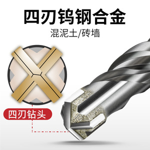 Rebar Cutters Drill Bit 250 Mm Spiral Round Shank For Concrete Masonry Drilling - Product Image 2