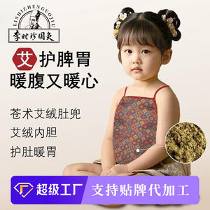 Ceinture abdominale en coton à l'armoise pour enfants et adultes – Soin chauffant, massage bien-être, compresses chaudes aux herbes pures à porter à la maison - Product Image 5