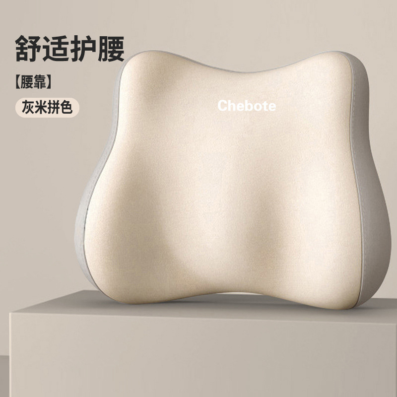 [Lumbar Support] Gray and Beige Color Block