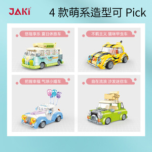 ตัวต่อรถจักรยานยนต์ขนาดเล็ก JAKI สำหรับเดินทางท่องเที่ยว 200-400 ชิ้น สำหรับเด็กอายุ 5-14 ปี - Product Image 5