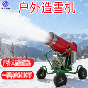 Máquina móvil para hacer nieve, equipo grande para estaciones de esquí al aire libre, marco de aluminio duradero, uso en invierno - Product Image 5