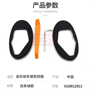 Mini Rearview Mirror Sealing <b>Ring</b> R50 R52 R53 Black <b>Rubber</b> Replacement Part - Product Image 1