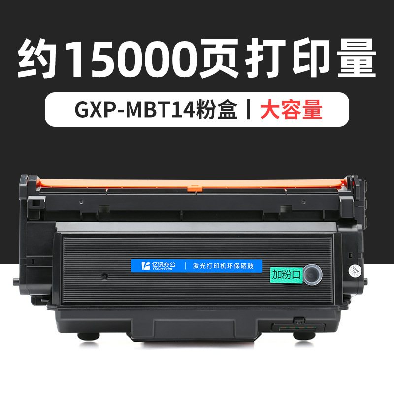 Cartouche de toner GXP-MBT14 de 15 000 pages