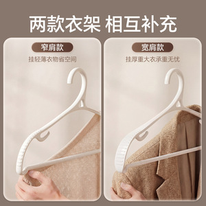 Thickened Plastic Clothes Hanger Anti Slip Coat Hanger For Home Use Student Dormitory - Product Image 3