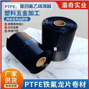 ฟิล์มโพลีเตตระฟลูออโรเอทิลีนชนิดม้วน PTFE-3656 ทนกรดด่าง ทนไฟ UL94V0 ได้รับการรับรอง RoHS - Product Image 4
