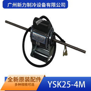 Guangzhou Xinli YSK25-4M <b>Single</b> Phase Asynchronous Motor 80mm Flange Mount 220-240V 50Hz Dual Shaft - Product Image 2