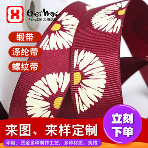 Grosgrain Ribbon Satin Belt Polyester Custom Printed For Gift Wrapping And Decorations - Product Image 2