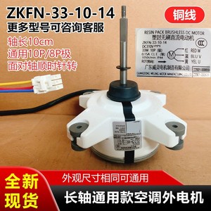 Motor de Ventilador de CC de Cabeza Cuadrada de 3 Cables, Rotación Hacia Adelante, Eje de 10 cm, Universal, para Aire Acondicionado, Zkfn-33-10-14 - Product Image 5