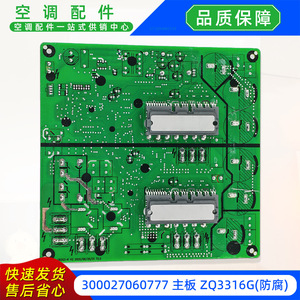 Placa de Control Principal para Aire Acondicionado Central Gree ZQ3316G 300027060777, Pieza de Repuesto para Tipo Split - Product Image 3