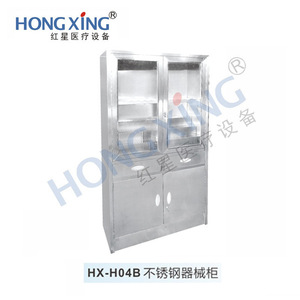 Gabinete de Medicamentos para Hospital Hong Xing, Acero Inoxidable HX-H04B, Gabinete de Almacenamiento Médico - Product Image 4